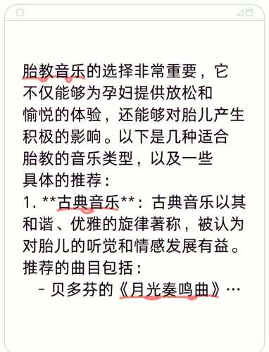 胎教诗文有哪些选择方法-第1张图片