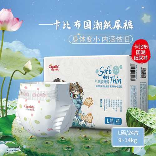 北京尿不湿代理怎么做-第1张图片