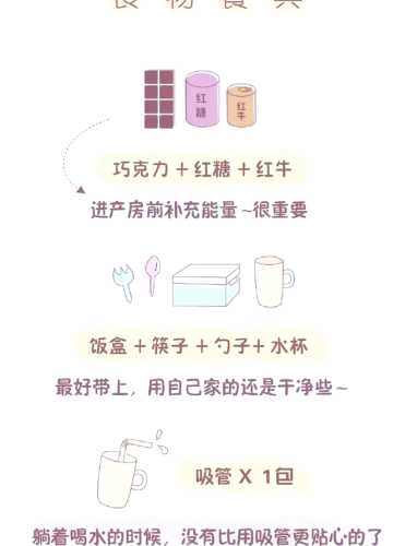 11月待产包最全清单有哪些-第1张图片