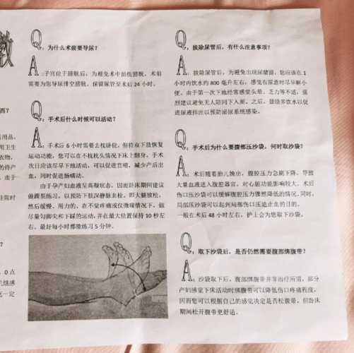 剖宫产后多久可以同房-第1张图片