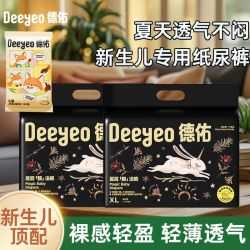 德祐纸尿裤好用吗-第1张图片