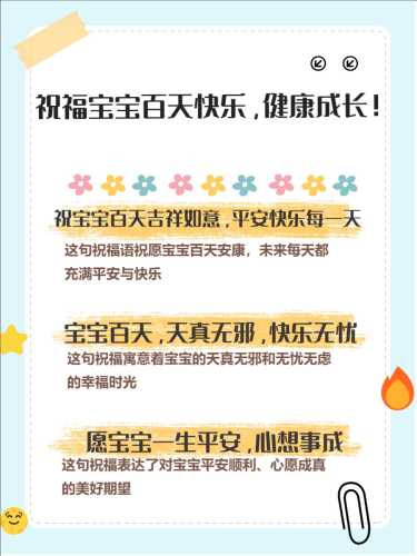 新生儿贺词咋写才温馨-第1张图片