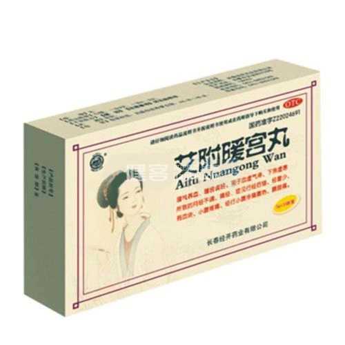 备孕怎么吃暖宫丸进行调理-第1张图片