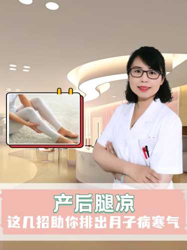 月子病怎么治疗-第1张图片