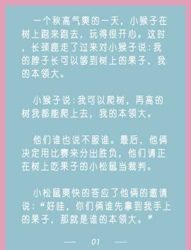 不挑食胎教故事视频有哪些-第1张图片