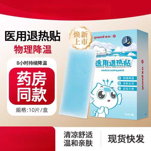婴儿发烧退烧贴该贴哪里-第1张图片