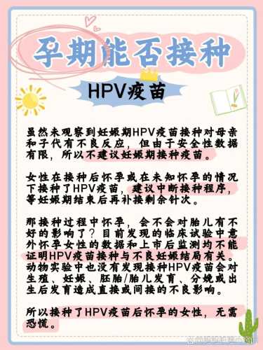 男性打完疫苗后能否备孕-第1张图片