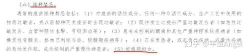 美国疫苗对备孕有影响吗-第1张图片
