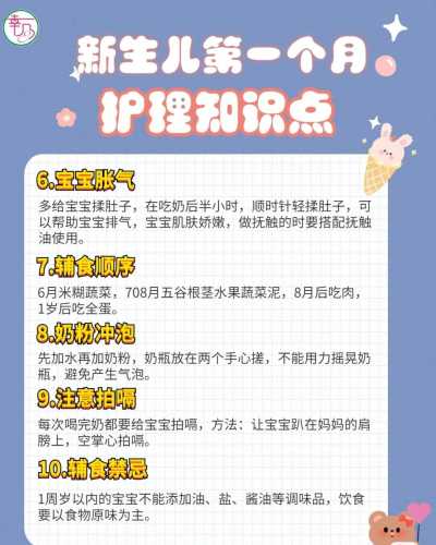 新生儿家庭护理有哪些要点-第1张图片