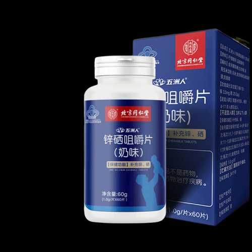备孕补锌40毫克吗-第1张图片