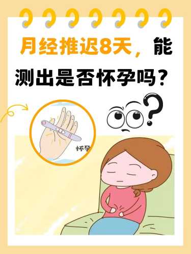 例假后多久开始备孕比较好-第1张图片