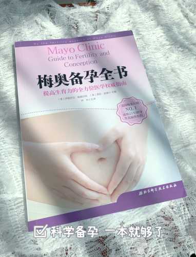 备孕到生子书籍推荐-第1张图片