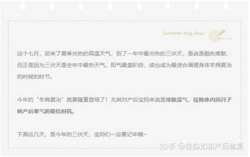 产后风中医怎么治-第1张图片