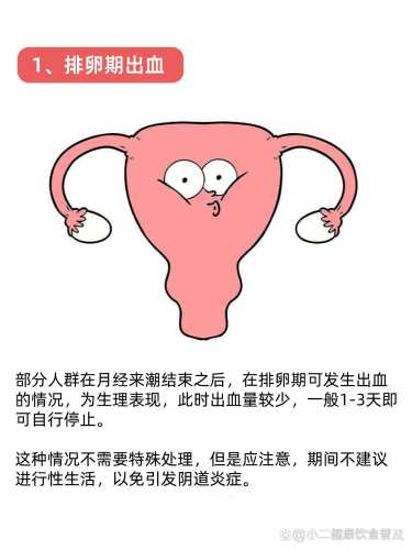 产后月经频繁是怎么回事-第1张图片