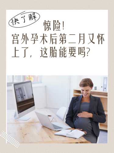 子宫肌瘤手术后备孕可以吗-第1张图片