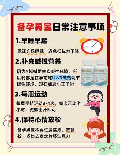 备孕男宝丈夫吃什么好-第1张图片