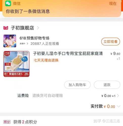宝妈必看！大牌母婴券免费领-第1张图片