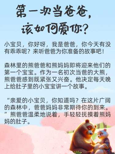 如何制作胎教故事书-第1张图片