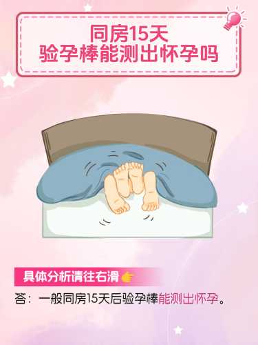 十天后能否测出自己怀孕-第1张图片