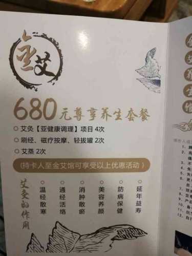 产后蒸艾水的好处有哪些-第1张图片