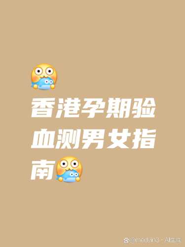 怀孕多久能测男女-第1张图片