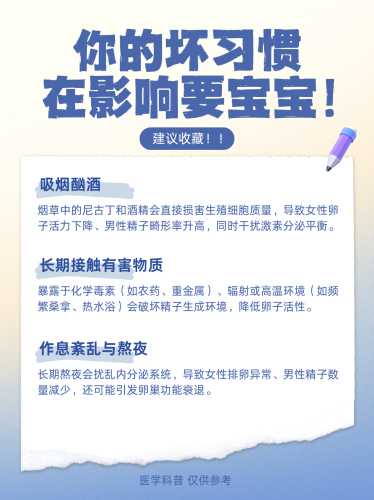 坏心情影响备孕吗-第1张图片