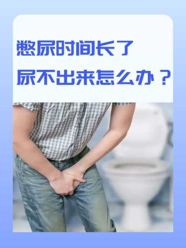 产后排尿困难怎么办-第1张图片