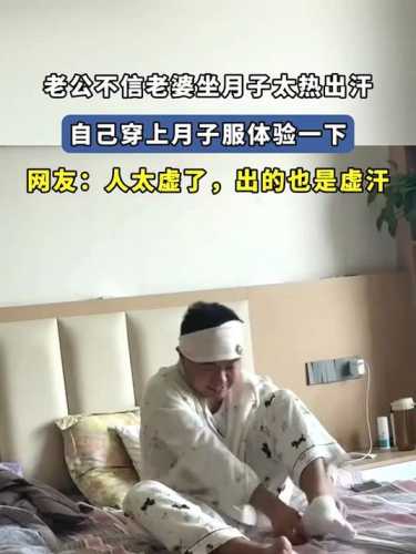 夏天坐月子太热了该咋办-第1张图片
