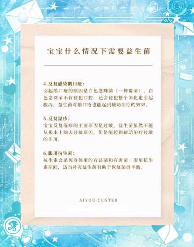 新生儿要不要吃益生菌-第1张图片