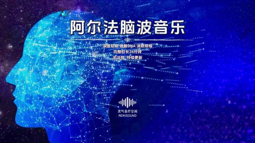 胎教脑波音乐有什么用-第1张图片
