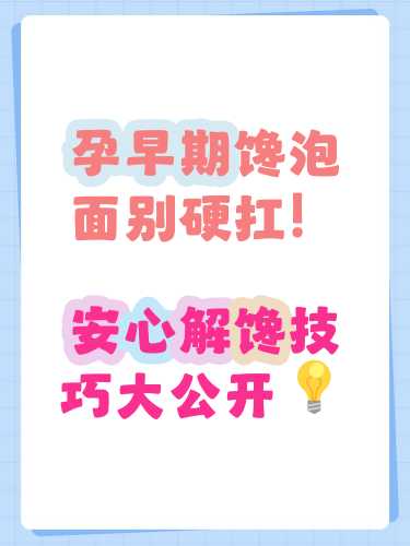 女人备孕吃面包可以吗-第1张图片