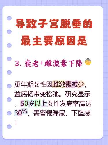 产后宫颈脱垂该怎么办-第1张图片