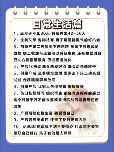 孕妇坐月子有哪些注意事项-第1张图片