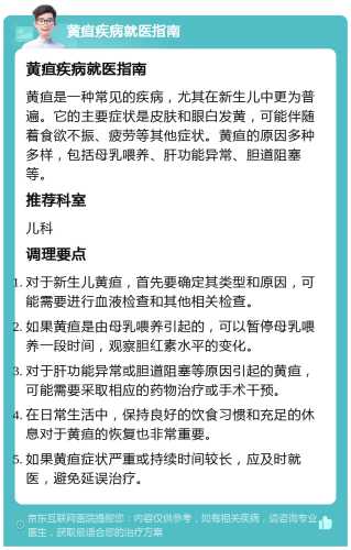 新生儿黄疸230严重吗-第1张图片