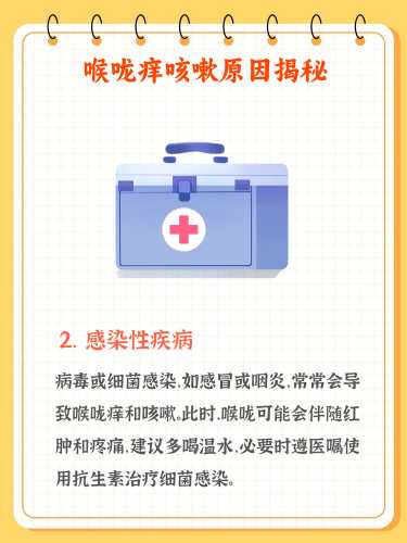 产后喉咙干痒究竟怎么办-第1张图片