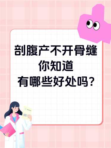 剖腹产怀孕了怎么办-第1张图片