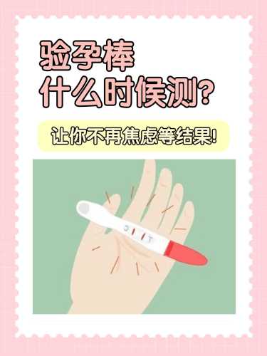 怀孕二十天能测出来吗-第1张图片