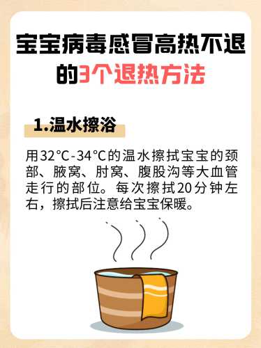 婴儿退烧后能洗澡吗-第1张图片