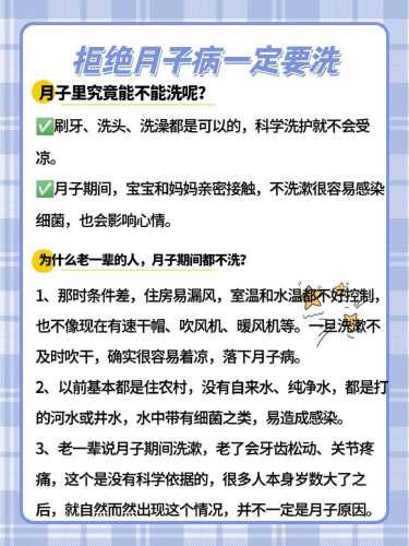 如何预防月子病-第1张图片