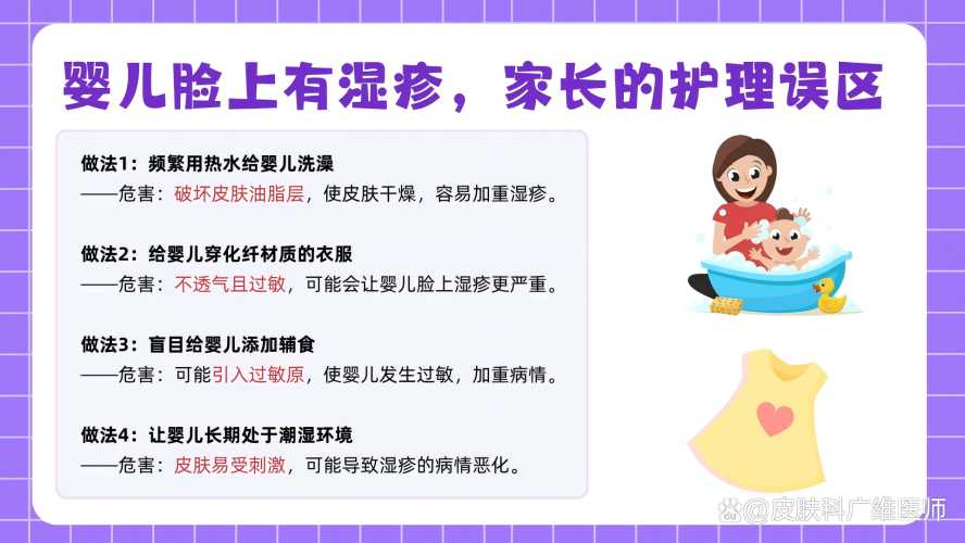 新生儿湿疹挂哪个科-第1张图片