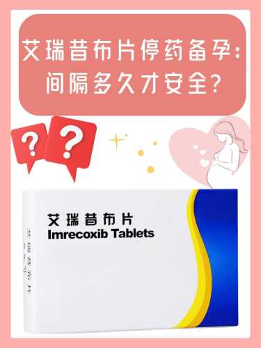 备孕吃什么活血药比较好-第1张图片