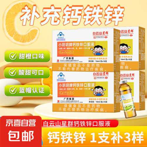 男人备孕需不需要补锌补铁-第1张图片