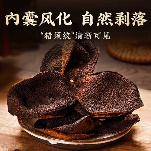 陈皮婴儿可以吃吗-第1张图片
