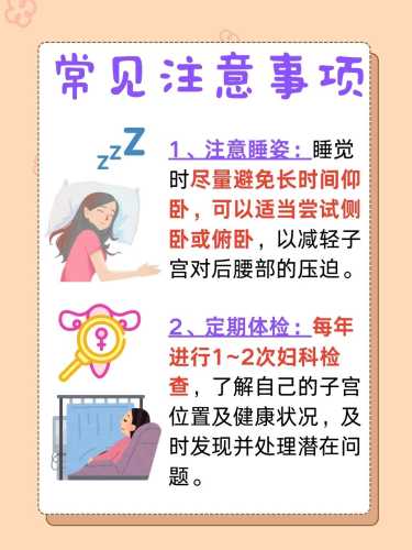 子宫后位备孕有啥技巧视频-第1张图片