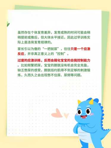 新生儿端尿需要把尿吗-第1张图片