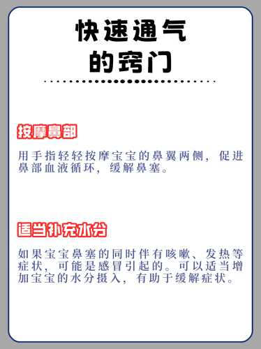 新生儿鼻塞如何缓解-第1张图片