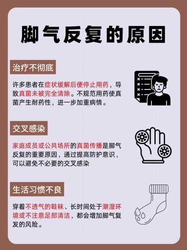 产后脚气严重怎么办-第1张图片