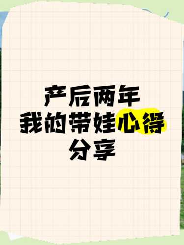 产后感悟如何度过那段时光-第1张图片