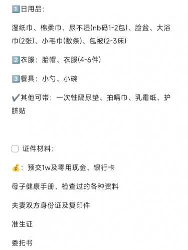 待产包要放奶粉吗-第1张图片