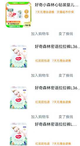 好奇破包纸尿裤怎么回事-第1张图片